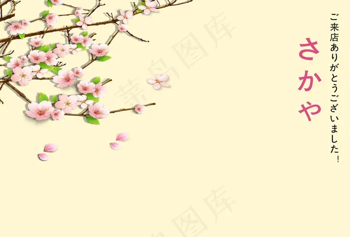 樱花传单cdr矢量模版下载