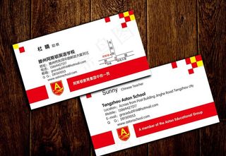 阿斯顿英语学校