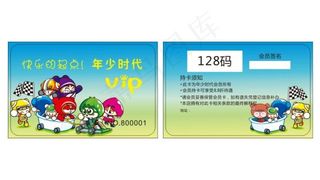 卡通VIP会员卡