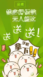 微商宣传活动海报组图