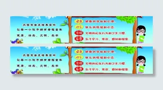 幼儿园制度图片