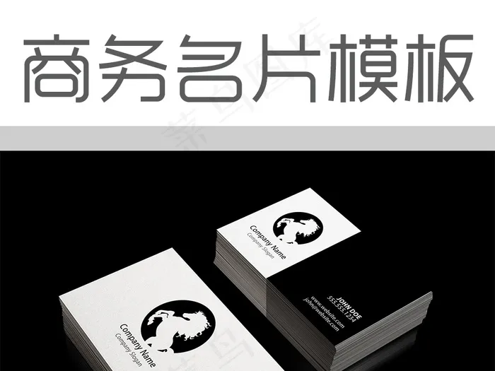 高档商务名片ai矢量模版下载
