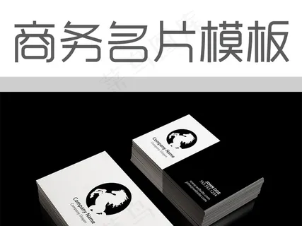 高档商务名片