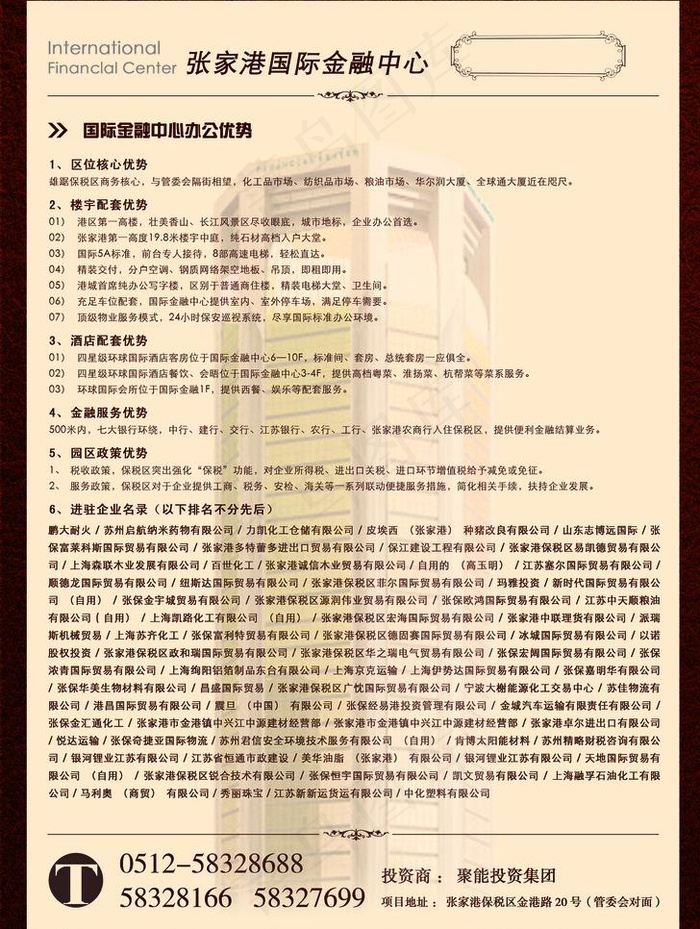 房地产单页图片psd模版下载