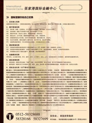 房地产单页图片