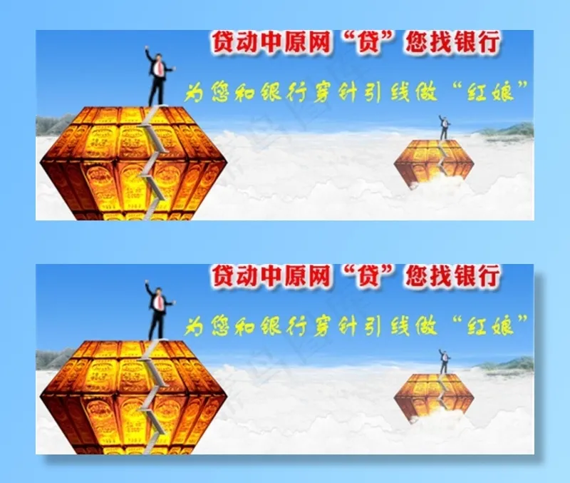 金融宣传图片psd模版下载