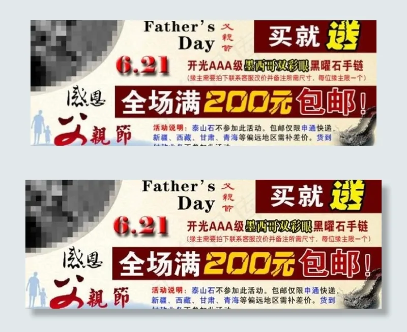 父亲节图片图片下载psd模版下载