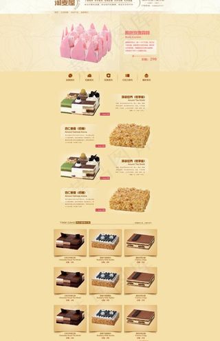 蛋糕店装修模板