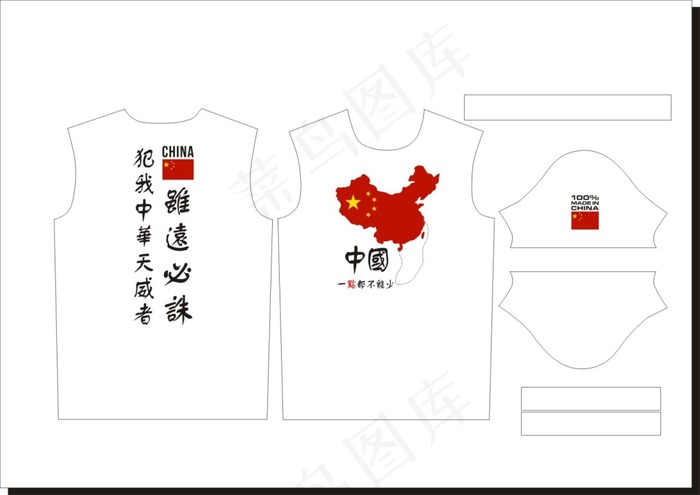 爱我中华