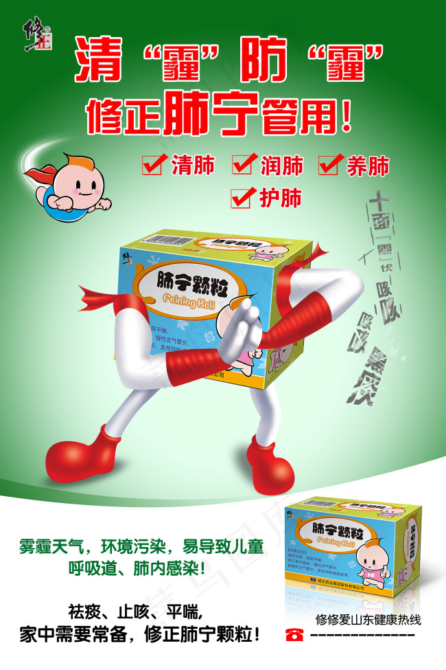 修正优尔免费下载psd模版下载