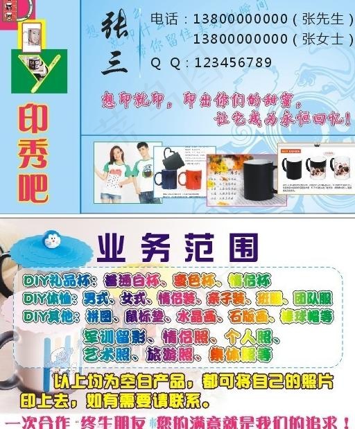 diy 工艺品名片图片cdr矢量模版下载