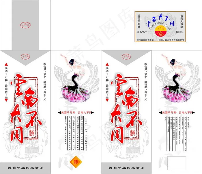国丰白酒包装cdr矢量模版下载