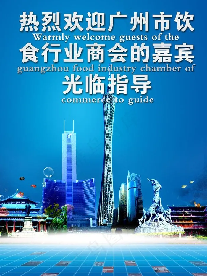 会议餐饮水牌图片psd模版下载