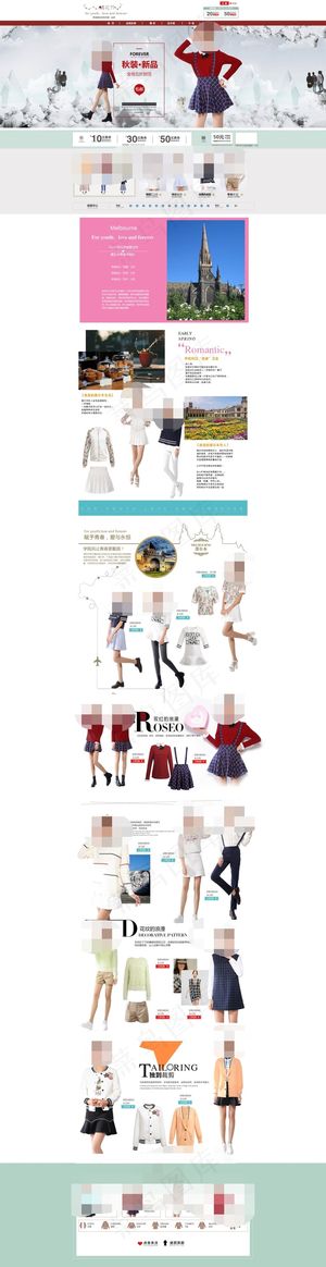 淘宝秋季女装店铺装修模板
