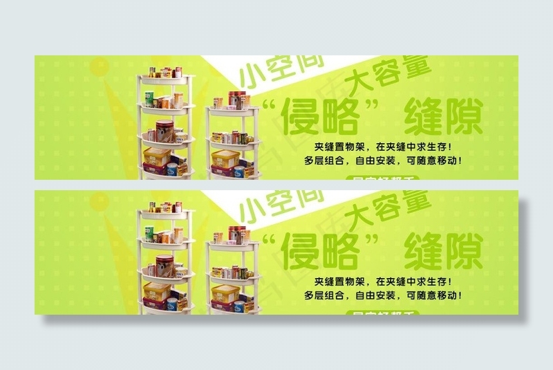 淘宝焦点图图片psd模版下载