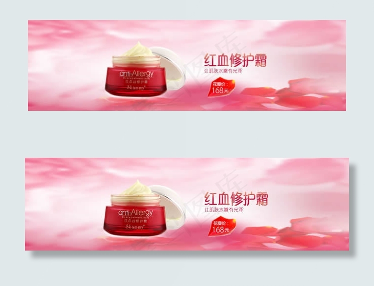 淘宝化妆品海报素材