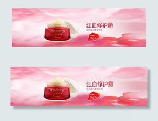 淘宝化妆品海报素材