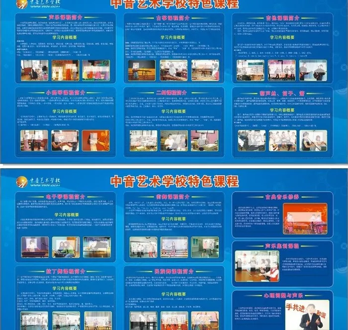 音乐展板图片cdr矢量模版下载