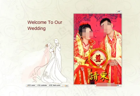 鼠标翻页结婚请帖