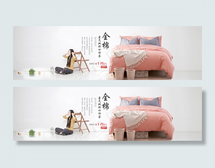 淘宝天猫1920首页全屏海报 家纺...psd模版下载