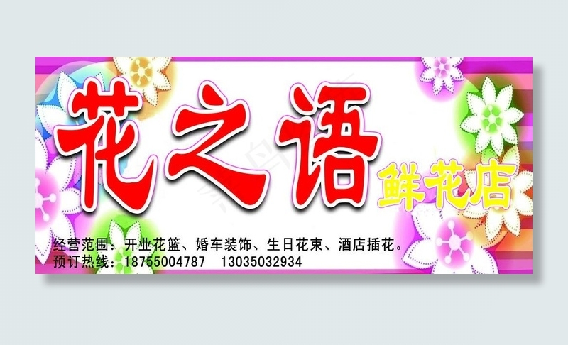 鲜花店图片