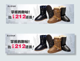 淘宝冬款女鞋促销海报
