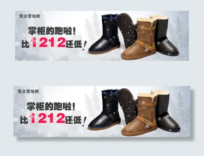 淘宝冬款女鞋促销海报 淘宝冬款女鞋促销海报