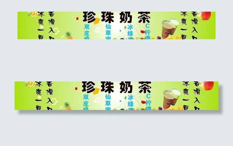 珍珠奶茶图片cdr矢量模版下载