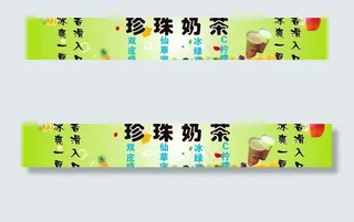 珍珠奶茶图片