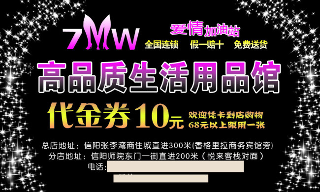 7男女psd模版下载