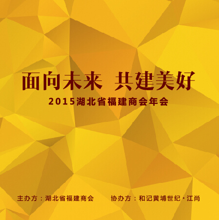 钻石地产 年会ai矢量模版下载