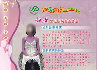 妇女计生楼梯文化展板