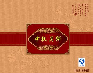 中秋月饼包装图片
