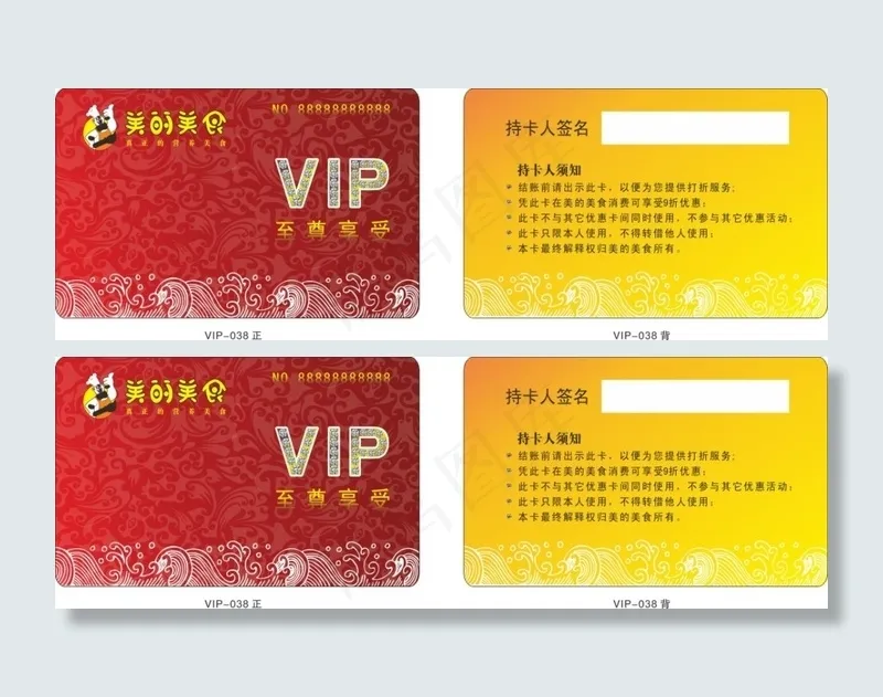 美食VIP会员卡cdr矢量模版下载