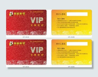 美食VIP会员卡