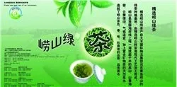 茶叶 绿茶图片(4252X2339(DPI:300))psd模版下载