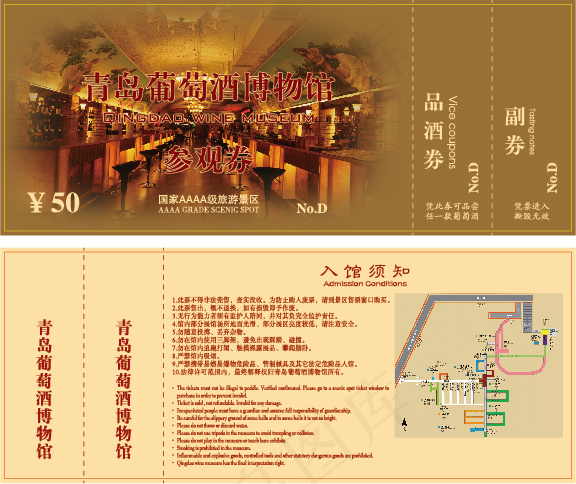 葡萄酒博物馆门票eps,ai矢量模版下载