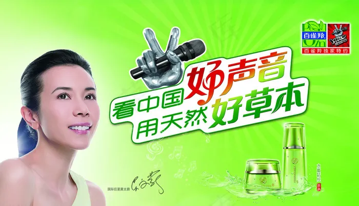 百雀羚图片(3839X2244(DPI:150))psd模版下载