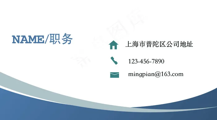 深蓝几何商务名片