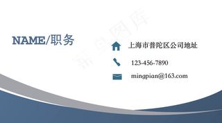 深蓝几何商务名片
