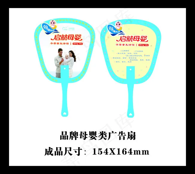 优康宝贝品牌母婴类广告扇cdr矢量模版下载