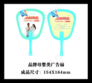 优康宝贝品牌母婴类广告扇