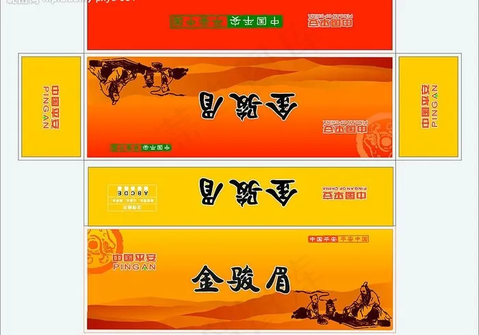 中国平安图片cdr矢量模版下载