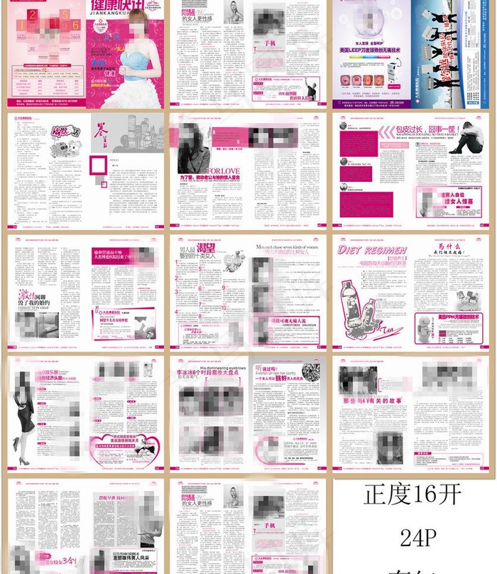医疗杂志图片(376X266)cdr矢量模版下载