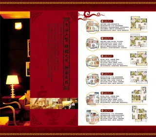 古典风格地产宣传单免费下载