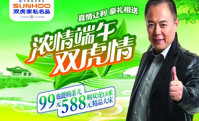 双虎家私图片