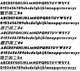 雅坊美工04 中文字体下载