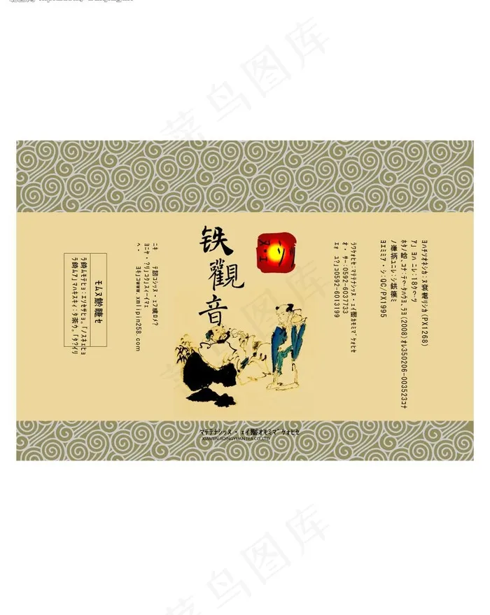 茶叶包装图片cdr矢量模版下载