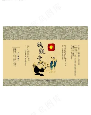 茶叶包装图片