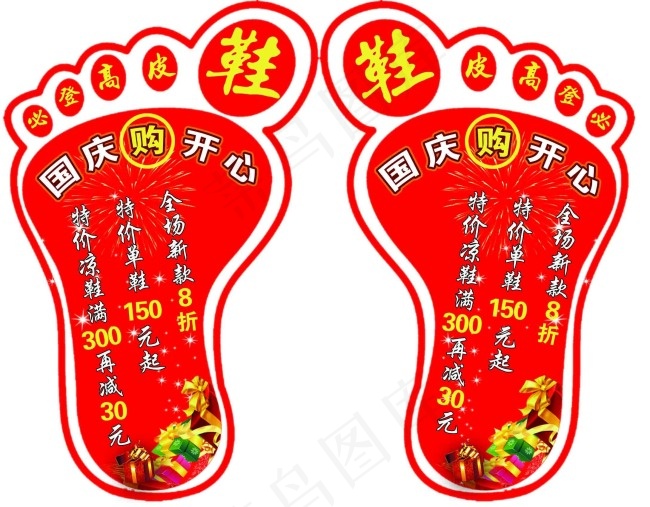 必登高优惠活动psd模版下载